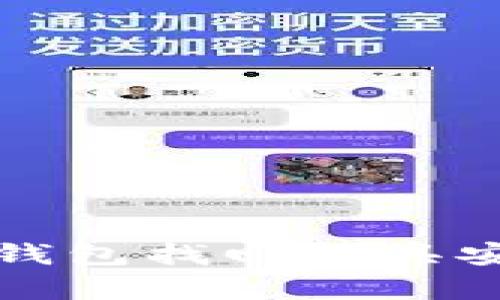 如何使用虚拟币钱包找回工具安全恢复加密资产