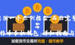 注意：本响应将提供一个