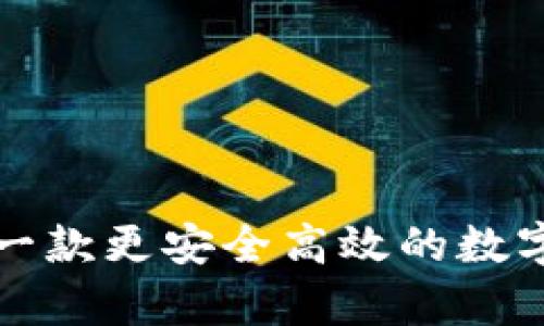 Bitkeep钱包：一款更安全高效的数字资产管理工具