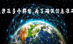特派备注: 您的请求非常详
