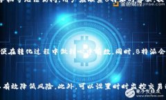 骨干如何通过B特派将TRX轻