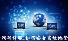 虚拟币钱包查询代码详解