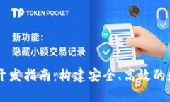区块链闪电钱包开发指南