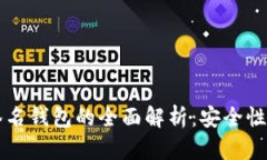 区块链多重签名钱包的全