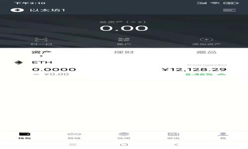 USDT在以太坊钱包中的安全性与使用分析