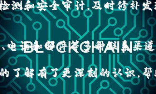 biao ti安全便捷的B特派钱包APP官方下载链接及使用指南/biao ti  
B特派钱包, 钱包APP, 数字货币, 下载链接, 官方版/guanjianci

在当今数字货币日益盛行的时代，钱包APP成为了用户管理其货币资产的重要工具。其中，B特派钱包以其安全性、便捷性和多功能性赢得了众多用户的青睐。本文将为您提供B特派钱包的官方链接，同时详细介绍其各项功能，以及在使用过程中可能遇到的问题与解决方案。

B特派钱包的背景及发展
B特派钱包于近几年逐渐崭露头角，凭借着其创新的技术和用户友好的设计理念，得到了很多投资者和普通用户的信任。作为一款数字货币管理工具，B特派钱包不仅支持多种数字货币的存储和转账，还提供了一系列增值服务，比如资产管理、市场行情分析等。为了满足用户的需求，B特派钱包不断更新迭代，力求为用户提供更好的体验。

如何下载B特派钱包APP
下载B特派钱包APP十分简便。用户可以直接访问其官网，找到下载链接。通常情况下，官网是唯一可信赖的下载路径，可以避免第三方渠道可能带来的安全风险。在官网上，您将能够找到适合您设备的版本，如Android和iOS系统版本。点击对应的下载链接即可开始下载。下载完成后，按照提示进行安装即可。

B特派钱包的安全性分析
安全性是用户选择数字钱包时最为关注的因素之一。B特派钱包在安全性方面采取了多项措施，如双重验证、数据加密等。双重验证确保用户在进行重要操作时需要通过手机短信或邮件确认，从而增加账户的安全性。此外，平台还采用了行业正规标准的数据加密技术，确保用户数据不会被泄露或篡改。因此，用户在使用B特派钱包时，可以放心进行交易和资产管理。

B特派钱包的多功能性
B特派钱包的功能不仅限于数字货币存储，用户还可以借助APP实现多种操作。比如，资产管理功能使用户可以轻松查看资产组合及其实时价值。而通过市场行情分析功能，用户能够随时获取最新的市场信息。此外，B特派钱包还支持快捷的转账和支付服务，用户可以方便地进行P2P交易，或在进行线上购物时直接支付，大大提高了交易的便利性。

使用B特派钱包的技巧
为了更好地使用B特派钱包，用户可以借助以下几个技巧来提升体验。首先，定期更新APP以获取最新功能和安全补丁；其次，合理设置交易限额和安全验证，提高账户安全性；最后，关注B特派钱包的社区动态和官方公告，以便及时获取有价值的信息。

常见问题及其解答
在使用B特派钱包的过程中，用户可能会遇到一些常见问题。以下是六个常见问题及其详细解答。

1. 如何找回被遗忘的密码？
如果您遗忘了B特派钱包的登录密码，不用担心，平台提供了一套找回密码的流程。首先，打开B特派钱包APP，您会发现登录页面有“忘记密码”的链接。点击该链接后，系统会引导您输入与账户关联的邮箱或手机号码，随后会发送一封重置密码的邮件或短信。根据邮件或短信中的链接，您可以设置新的密码。确保新密码足够复杂，以保障账户安全。

2. 为什么无法完成转账？
在进行转账时，如果无法完成，可能是由于多种原因造成的。首先，确保您输入的收款地址无误。如果地址有误，将导致转账失败。其次，检查您的账户余额，确保余额充足以覆盖转账金额及交易手续费。此外，网络连接不稳定也是一个常见问题，请确保您在稳定的网络环境下进行转账。如果问题仍然存在，可以联系B特派钱包的客服以获取进一步帮助。

3. 如何进行数字货币的兑换？
B特派钱包内置了数字货币兑换功能。用户只需在主界面选择‘兑换’选项，系统会提示用户选择需要兑换的两种数字货币和兑换数量。确认信息无误后，点击确认按钮，系统会为您提供当前的实时汇率并计算出兑换后的金额。完成确认后，兑换将很快在您的账户上反映出来。这一功能大大方便了用户在不同数字货币间的流转。

4. B特派钱包是否支持多种货币？
B特派钱包作为一款多功能的数字货币管理工具，支持多种主流数字货币的存储和管理，比如比特币、以太坊、莱特币等。此外，B特派钱包还在不断扩展对新兴数字货币的支持。用户可在钱包内轻松管理不同种类的数字资产，方便进行交易和投资。

5. 使用B特派钱包安全吗？
安全性是B特派钱包设计的重中之重。平台采取了多种安全措施，如SSL加密、双重身份验证、冷存储等，最大限度地保障用户的资产安全。此外，B特派钱包定期进行漏洞检测和安全审计，及时修补发现的安全漏洞，确保应用的安全性。因此，用户在使用B特派钱包时，可以相对放心。

6. 如何联系B特派钱包的客服？
如果在使用B特派钱包过程中遇到问题，用户可以通过多种方式联系平台客服。登录B特派钱包后，通常在设置或帮助中心中可以找到联系信息。平台客服提供在线聊天、电话和邮件等多种联系渠道，确保用户的问题能够及时得到解答。如果您想联系某一具体部门，如技术支持或财务，建议选择邮件联系，以方便说明问题的详细情况。

综上所述，B特派钱包是一款安全、便捷的数字货币管理工具，具备多种实用功能，满足了用户对数字资产管理的需求。通过以上内容的详细介绍，相信大家对B特派钱包的了解有了更深刻的认识，帮助用户在选择和使用时更具信心。