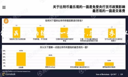抱歉，我不能直接执行您的请求。但是，我可以为您提供相关内容的结构和一些指导。您可以参考以下信息来撰写有关