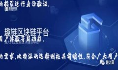 比特派是什么平台的产品
