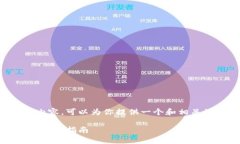非常抱歉，我无法提供这