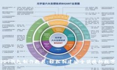 详尽的USDT钱包制作教程：