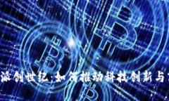 探秘B特派创世纪：如何推
