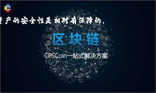   如何使用B特派以太钱包安全管理你的数字资产 / 

 guanjianci B特派,以太钱包,数字资产,安全管理,区块链 /guanjianci 

在如今区块链技术迅速发展的时代，以太坊不仅是一个撼动传统金融体系的平台，还因其独特的智能合约功能而受到广泛关注。为此，对于使用以太坊及其相关数字资产的投资者来说，有一个安全、便捷的数字钱包显得尤为重要。B特派以太钱包作为一个新兴且功能强大的数字钱包，其优势和使用方法值得深入探讨。本篇文章将为您详细介绍B特派以太钱包的特色、使用方法，以及如何安全地管理您的数字资产。

一、B特派以太钱包的特点

B特派以太钱包作为一种数字资产管理工具，具有一系列独特的功能和特点。首先，其用户界面友好，即便是初学者也能轻松上手。钱包提供了详尽的资产管理功能，可以帮助用户清晰地查看自己的以太坊及其他基于以太坊的代币。此外，B特派钱包支持多链和多币种，让用户无需再频繁切换不同的钱包，极大提升了使用的便捷性。

安全性方面，B特派以太钱包采取了多种加密技术，包括私钥本地存储、密码保护等方式，确保用户的私密资产不被侵犯。值得一提的是，该钱包还提供了两因素认证功能，为用户的账户增加了一层额外的保护。此外，B特派以太钱包也支持硬件钱包的集成，可以将用户的资产保存在离线环境中，提高安全性。

二、注册和使用B特派以太钱包的步骤

注册B特派以太钱包的过程简单明了。用户首先需要下载并安装官方提供的应用程序，或通过官方网站注册账户。用户需要填写一些基本信息，并设置一个安全的密码。

安装完成后，用户将获得一个助记词，务必妥善保存这个助记词，它是恢复钱包的唯一途径。在这一过程中，建议用户不要将助记词分享给任何人，并且确保在安全的环境中操作。

在注册完成后，用户可以通过钱包界面进行数字资产的充值、转账和管理。用户只需输入目标地址及转账金额，系统会自动计算手续费，并提示用户确认。此外，B特派应用还支持查看交易记录，帮助用户实时跟踪资产变动情况。

三、如何安全地管理数字资产

在持有数字资产时，安全始终是用户最关心的问题。首先，用户应确保其设备安全，定期更新操作系统和钱包应用，避免使用公共网络进行交易，以防黑客攻击。

其次，定期备份钱包是保护数字资产的重要步骤。用户可以将助记词或私钥备份到安全的地方，并避免在云存储等易被黑客攻击的环境中保存。

此外，针对高额资产，用户可以考虑使用硬件钱包进行存储。硬件钱包能够有效隔离网络威胁，提供更加安全的资产存储和交易保障。

四、利用B特派钱包进行资产投资的优势

B特派以太钱包不仅界面友好，提高了资产管理的便捷性，其独特的投资功能也吸引了许多投资者。例如，用户可以使用该钱包轻松参与去中心化金融（DeFi）项目，进行流动性挖矿和借贷等操作。此外，B特派钱包还提供实时市场数据，让用户随时掌握市场动态，做出及时决策。

社区治理也是B特派钱包的一大亮点，用户可以参与资产管理方案的投票和决策，真正享受到去中心化的红利。通过APP内的投票功能，用户可以了解最新的提案以及投票结果，积极参与到钱包的未来发展中。

五、对比其他以太钱包的区别

在区块链行业，市场上存在众多以太钱包。B特派钱包与其他钱包相比，其最大的优势在于用户体验和安全性。相比于一些功能繁多、但操作复杂的钱包，B特派钱包通过简化操作流程，使得新手用户可以快速上手。

安全性方面，B特派钱包的私钥管理、助记词恢复等机制，都显示出其对用户资产安全的深度关注。此外，B特派钱包的多链支持也是其突出的一点，相较于某些仅支持以太坊的竞争者，其多样化的支持面更加地方便用户进行不同资产的管理。

六、常见问题解答

h41. B特派以太钱包支持哪些资产？/h4

B特派以太钱包支持以太坊（ETH）及其上面发行的多种代币，包括ERC20和ERC721资产。用户可以方便地管理、投资这些资产，同时还可以进行跨链交易，非常适合多元化投资者使用。

h42. 如何恢复B特派以太钱包？/h4

若用户需要恢复B特派以太钱包，首先需要在钱包应用中找到恢复选项。输入之前保管好的助记词（通常为12或24个单词），按照顺序输入完成后，系统会自动为用户恢复钱包。务必确保助记词的完整性和正确性，否则恢复将会失败。

h43. 使用B特派以太钱包的费用是多少？/h4

使用B特派以太钱包进行交易时，用户会支付网络交易费用（手续费），此费用依交易量和网络拥堵程度而定。钱包本身并不收取任何额外的管理费或使用费，因此用户只需关注以太坊网络的交易费用即可。

h44. B特派以太钱包支持哪些平台？/h4

B特派以太钱包可以在各大操作系统上使用，包括Windows、macOS、Android和iOS等。不论是台式机还是移动设备，用户均可以便利地访问自己的数字资产，随时随地进行管理和交易。

h45. B特派以太钱包的安全性如何？/h4

在安全性方面，B特派钱包采取了多层安全防护措施，包括私钥的本地存储和助记词的加密保护。此外，还可以根据用户喜好设置两步验证，极大提升账户安全。通过正常使用的情况下，资产的安全性是相对有保障的。

h46. 如何联系B特派钱包的客服支持？/h4

用户如在使用B特派以太钱包过程中遇到问题，可以通过官方网站获取支持。B特派钱包通常提供在线客服、邮箱支持以及FAQ等形式，帮助用户解答各种疑问，及时解决问题。

通过以上介绍，希望您对B特派以太钱包有了更加全面的了解。安全、便捷的数字资产管理是未来投资者追求的重要目标，而B特派以太钱包正是实现这一目标的有效工具。