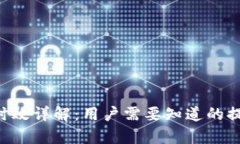 BitKeep提币时效详解：用户