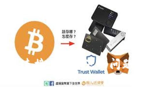 解决BitP未连接上服务器的问题：全面指南