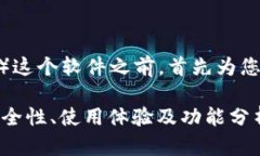 在深入探讨比特派（BitP