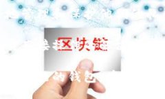 biao ti/biao ti观察钱包能转