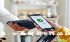 企业管理必备：全面解析