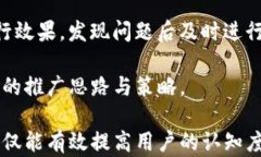 区块链钱包推广方案：提