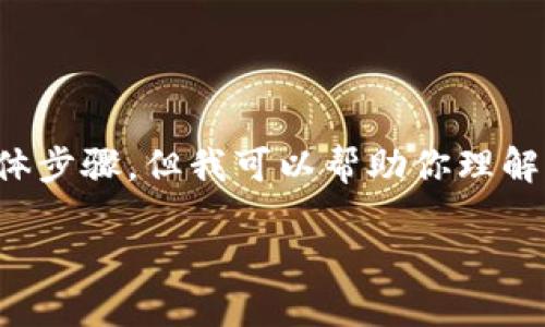 请注意，我无法提供直接的下载链接或安装相关的具体步骤，但我可以帮助你理解比特派相关的信息。以下是符合用户需求并和关键词。

比特派官方下载网页版的安装指南