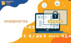 关于 Bitpie 的官方下载链接