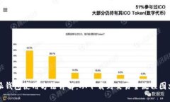 比特派钱包使用方法详解