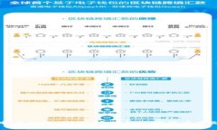 苹果的比特币钱包：安全