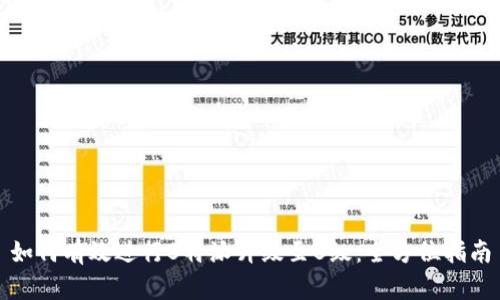 如何有效进行B特派升级至B级：全方位指南