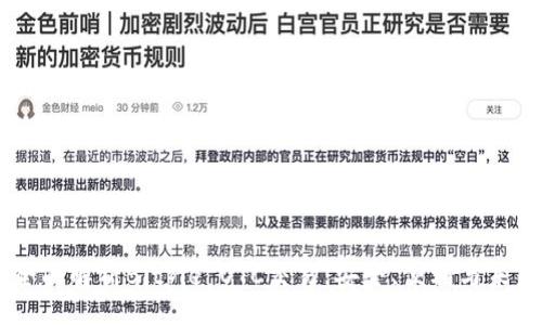 xml
    全面解析Bitpie OTC交易：安全、便利与未来展望