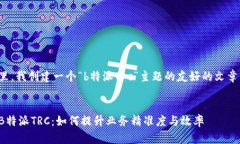 在这里，我创建一个“b特