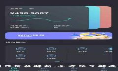 区块链钱包制作价格解析