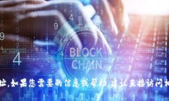 抱歉，我无法为您提供比