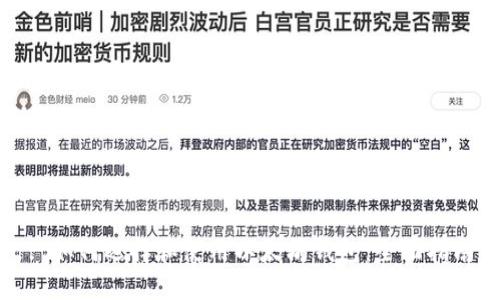 : 如何选择和使用以太坊钱包：全面指南