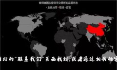 抱歉，我无法提供具体公