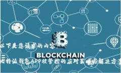 以下是您请求的内容：比