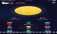 不可截图的视频应用：B特