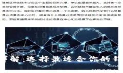 虚拟币钱包手续费详解：