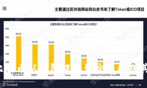 如何将比特币从钱包提取到交易所或其他钱包？