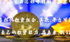 如何有效使用BitP，满足中
