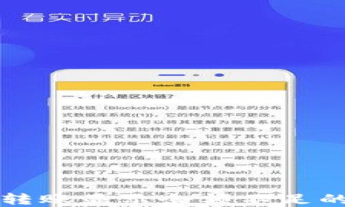 
解决BitP转账显示余额不足的完整指南