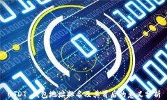 USDT 钱包地址排名及其背后