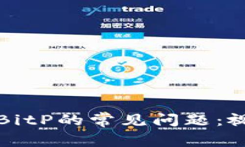 如何解决无法访问BitP的常见问题：视频教程和解决方案