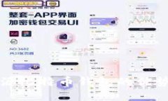 探索开源比特币钱包的优
