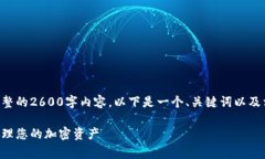 非常感谢您的需求，但我