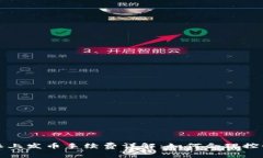比特派上发币手续费详解