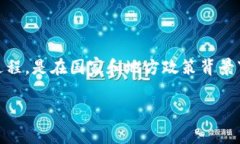 特派是指中国在经济和社
