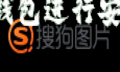 如何使用Bk钱包进行安全合照分享？