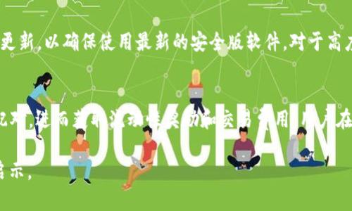 BK钱包：提供多种数字资产交易，薄饼是什么？

BK钱包, 薄饼, 数字资产, 加密货币交易, 钱包安全/guanjianci

随着数字货币的迅猛发展，越来越多的钱包服务开始涌现，用户在选择合适的钱包时通常会考虑到其安全性、易用性以及能否支持多种数字资产的交易。在这个背景下，BK钱包成为了许多加密货币用户的选择之一。那么，BK钱包是否支持薄饼（PancakeSwap）等相关交易？本文将为您详细解答这一问题，并帮助用户更好地理解BK钱包和薄饼的关系。

BK钱包概述
BK钱包是一款集成了多种功能的数字资产钱包，支持的资产包括比特币、以太坊以及许多其他类型的加密货币。BK钱包以其友好的用户界面和强大的市场功能受到用户的欢迎。用户不仅可以在BK钱包中存储和管理自己的数字资产，还可以通过平台提供的各种功能进行交易、兑换以及质押等操作。

薄饼（PancakeSwap）是什么？
薄饼（PancakeSwap）是基于币安智能链（BSC）上构建的去中心化交易所（DEX），它允许用户在没有中介的情况下互相交易各种加密资产。由于其低交易费用和高交易速度，PancakeSwap很快成为了很多加密货币用户的首选交易平台。与以太坊上的Uniswap类似，PancakeSwap也采用了自动化做市商（AMM）模式，使得用户可以通过流动性池进行交易。

BK钱包与薄饼的整合
BK钱包作为一款多功能的钱包服务，支持多种区块链的资产管理。因此，用户可以通过BK钱包方便地访问薄饼等去中心化交易平台。在BK钱包中，用户能够轻松地将自己的资产转入薄饼进行交易操作。BK钱包不仅提供了钱包地址和密钥管理功能，用户可以安全地进行转账、交换或存取资产。

BK钱包的安全性
在选择数字资产钱包时，安全性无疑是用户最为关注的因素之一。BK钱包采用了多重加密技术和冷存储方案，以最大限度地保障用户的数字资产安全。此外，BK钱包定期进行安全漏洞测试，确保其系统能够抵御潜在的网络攻击。此外，用户在使用BK钱包时需要保持自身的安全意识，包括及时更改密码和不公开复杂密钥等。

如何使用BK钱包进行薄饼交易
如果您想通过BK钱包执行薄饼交易，操作过程相对简单。首先，您需要在BK钱包中创建账户并完成身份认证。然后将您选择的数字资产（例如BNB）存入BK钱包中。接下来，通过BK钱包的DApp浏览器访问PancakeSwap官方网站，连接您的BK钱包账户。完成后，您可以选择要交易的资产，设置交易参数，并执行交易。整个过程用户界面友好，即便是初学者也能轻松上手。

可能相关的六个问题

是否所有版本的BK钱包都支持薄饼交易？
并非所有版本的BK钱包都支持薄饼交易。不同版本的BK钱包可能有不同的功能和支持的资产类别。对于想要进行薄饼交易的用户，建议使用最新版本的BK钱包，并确保钱包中集成了对去中心化交易平台（如薄饼）的访问功能。此外，用户在使用前可以查阅BK钱包的官方文档，以确认其支持的具体功能。

薄饼交易的费用是多少？
在PancakeSwap上进行交易的费用通常由矿工费用和流动性提供者费用组成。由于薄饼运行在币安智能链上，相比于以太坊网络，其交易费用通常相对较低。具体费用会随着网络使用情况的不同而有所波动。用户在交易前可以在PancakeSwap的页面上查看实时费用信息。例如，除了基础的交易费用外，对于某些特定交易可能还会存在额外费用。

薄饼和Uniswap的区别是什么？
薄饼和Uniswap都是去中心化交易所，但他们在多个方面存在显著的区别。首先，薄饼是在币安智能链上运行，而Uniswap是在以太坊网络中运作。由于网络的不同，这两者在交易速度、手续费、以及支持的资产种类等方面都存在差异。相较之下，薄饼通常提供更低的交易成本，但相应地，用户需要在流动性和资产多样性上作出妥协。此外，薄饼的特定流动性池也使得它能够为丰富的代币交易提供平台。

如何确保在BK钱包中进行交易的安全性？
确保BK钱包交易安全，首先需要用户保持良好的安全习惯。例如，定期更改密码，避免在不安全的网络环境中进行交易，尽量启用双重认证。此外，用户还应定期检查BK钱包的官方更新，以确保使用最新的安全版软件。对于高度重要的资产，可以考虑将其存储在冷钱包中，避免任何在线交易的风险。

可以通过BK钱包参与薄饼的流动性挖掘吗？
是的，用户可以通过BK钱包参与薄饼的流动性挖掘。通过将资产存入薄饼的特定流动性池，用户能够获得相应的收益。这一过程通常涉及到提供两种资产（如BNB和代币）并进行配对，进而获取流动性奖励和交易费用。用户在参与流动性挖掘前应仔细了解流动性池的资产配比和可能存在的风险，合理配置资金，以免造成损失。

通过对BK钱包和薄饼关系的详细解析，用户能够更清晰地了解这一领域并有效地利用BK钱包进行加密资产交易，拓展其在区块链世界的投资视野。希望本文能为您提供帮助与启示。