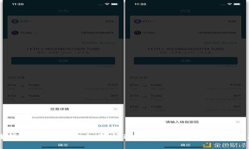 区块链钱包里的资金如何快速变现？全面指南与解决方案
