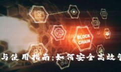 USDT钱包的乐趣与使用指南