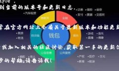 bitpie苹果最新版本的信息